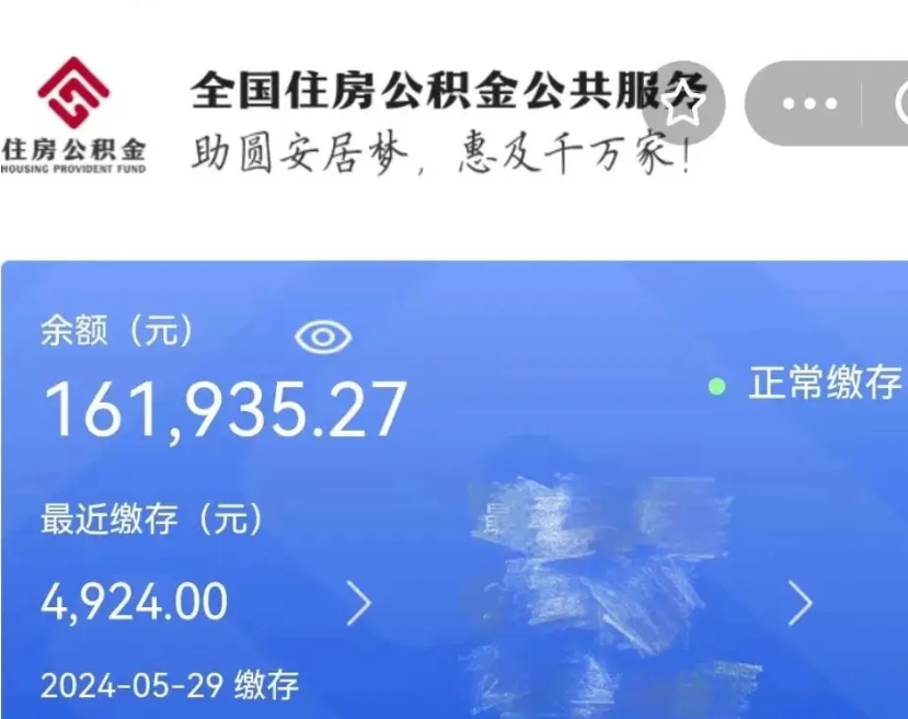 攀枝花公积金离职了在外地怎么取（公积金离职异地怎么提取）